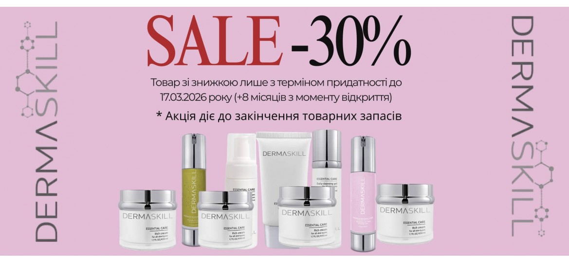 Dermaskill.com.ua 2